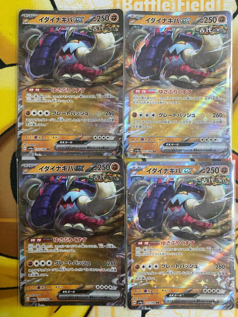 ポケモンカード　イダイナキバｅｘ　ＲＲ　ｅｘ 1枚