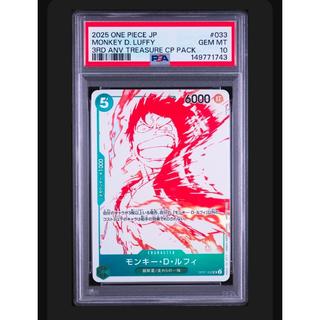 PSA10ワンオーナ PSA10ワンオーナ 【PSA10】モンキー・D・ルフィ(パラレル)(3周年！ワンピースカードトレジャーキャンペーン) UC OP07-033 1枚