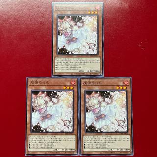 Bdw 3 灰流うらら ノーマル TT01-JPB11 3枚