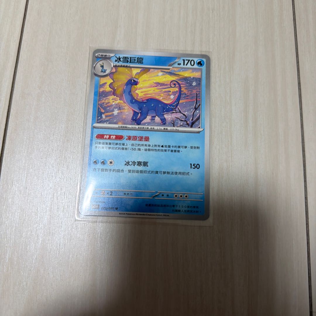 海外版 アマルルガ U 023/080 1枚