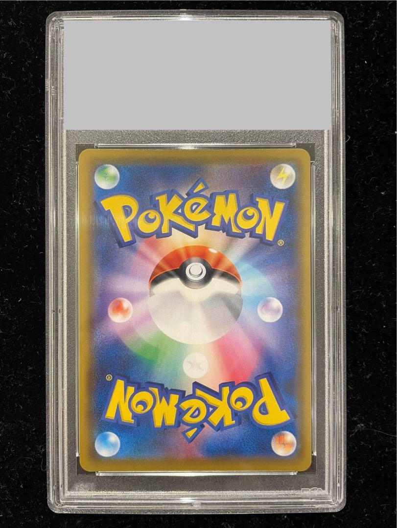 【PSA10】ソルガレオ＆ルナアーラGX SR 063/049 1枚