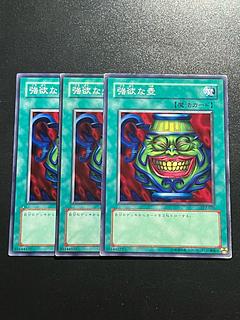 遊戯王スタジオ 3枚 強欲な壺 ノーマル SY2-026