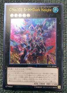 遊戯王 CNo.101 S・H・Dark Knight アルティメットレア JP046