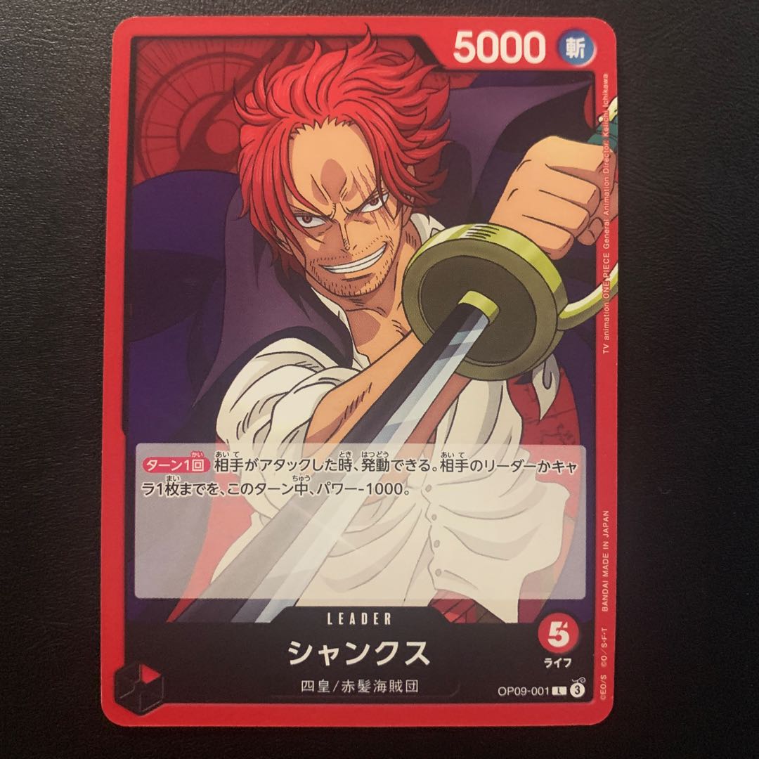 シャンクス L OP09-001 1枚