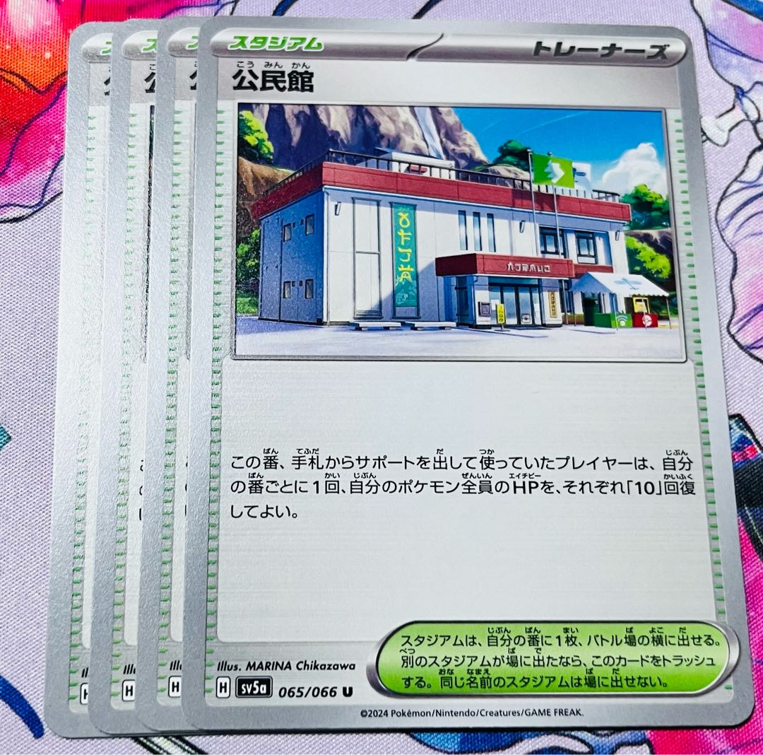 Community center U 065/066 1枚