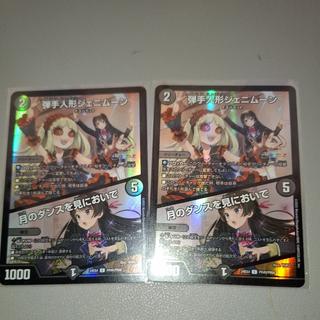 弾手人形ジェニムーン｜月のダンスを見においで C-foil PR49/PR60 2枚