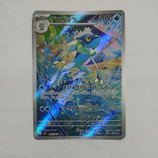 Frogadier
