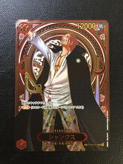 ① (傷有り) シャンクス(パラレル)(金パラレル) SP OP09-004