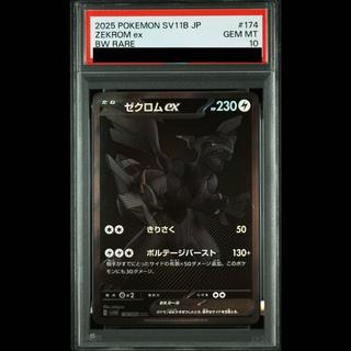 [PSA10] Zekromex BWR 174/086 1枚