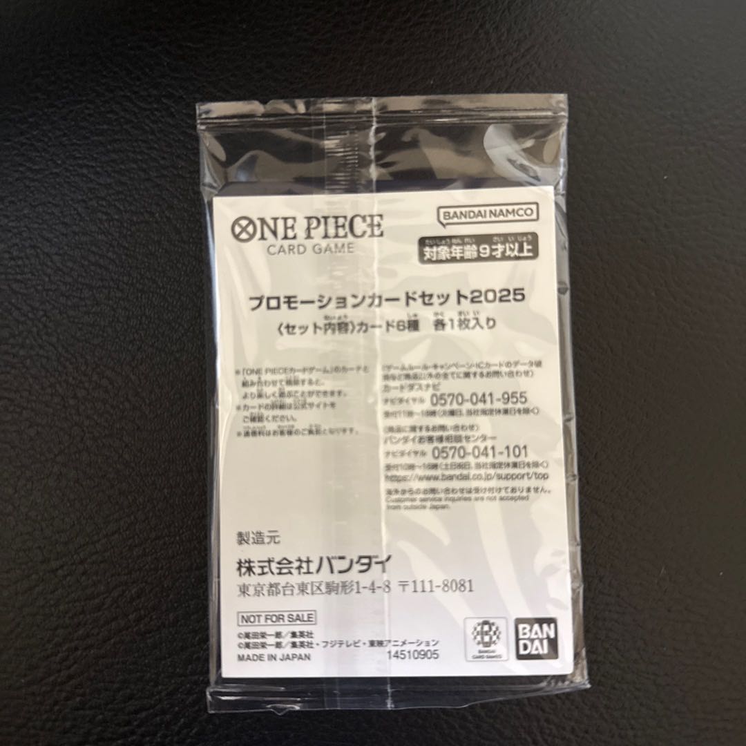 Promotional card set 2025, new, unopened (6 cards) 6枚