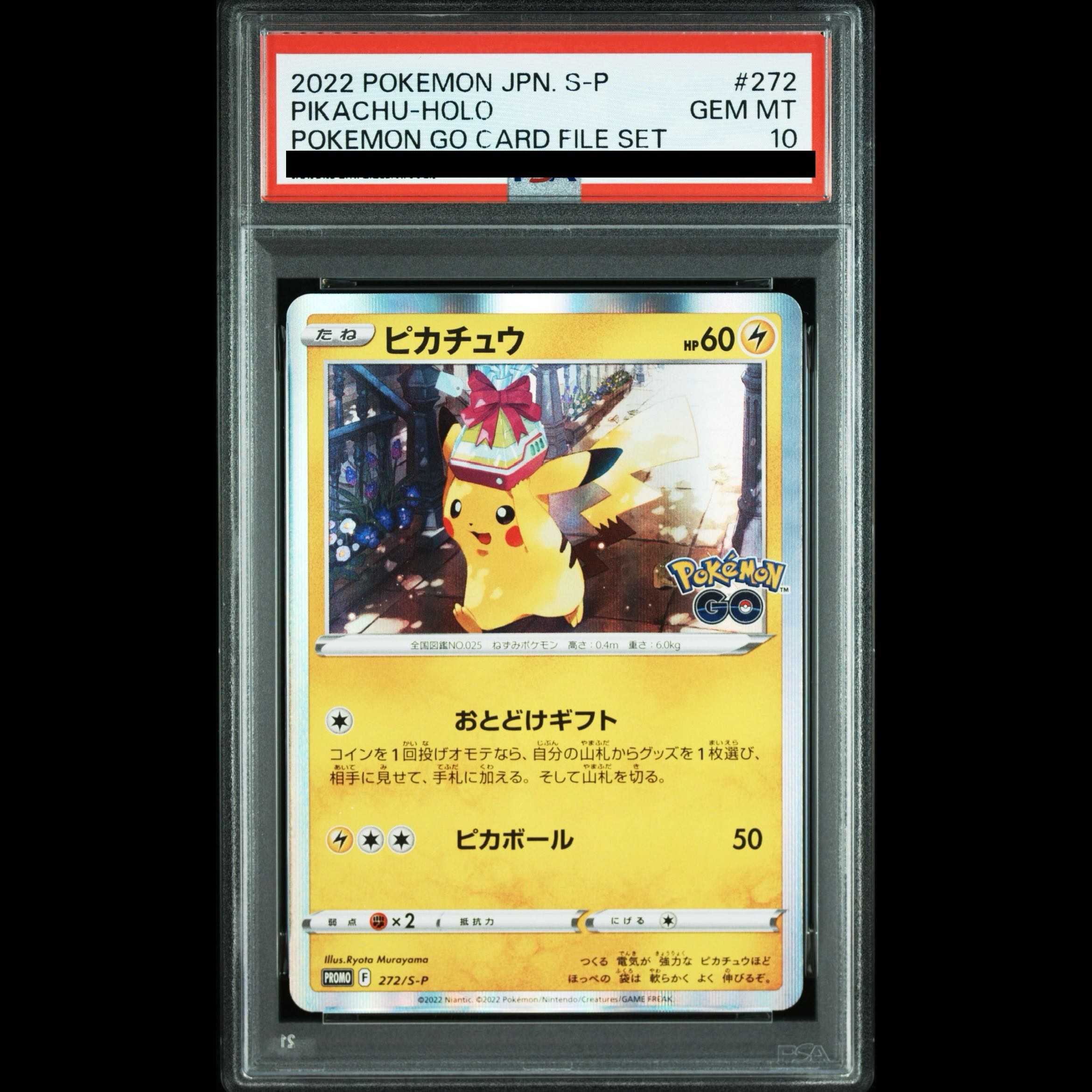 【PSA10】ピカチュウ Pokemon GO カードファイルセット PROMO 272/S-P 1枚