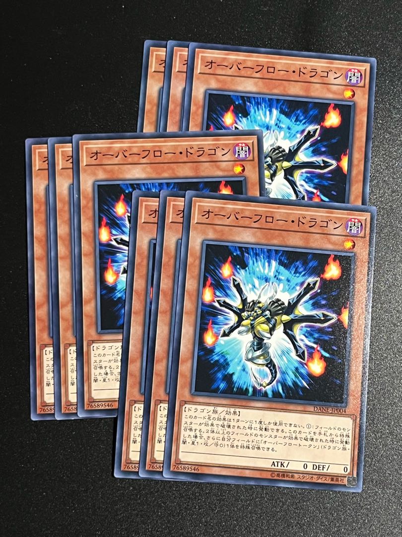Yu-Gi-Oh Studio 9 cards Overflow Dragon Normal JP004