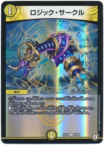 ロジック・サークル C-foil 64/69 1枚