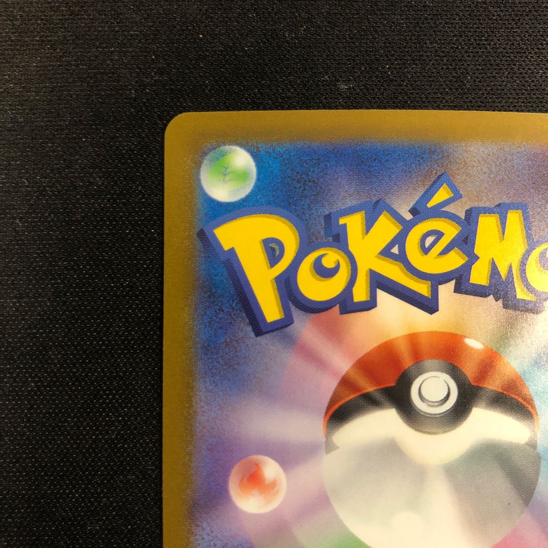 ナナミの手助け(マスターボール柄/ミラー仕様) U 163/165 1枚