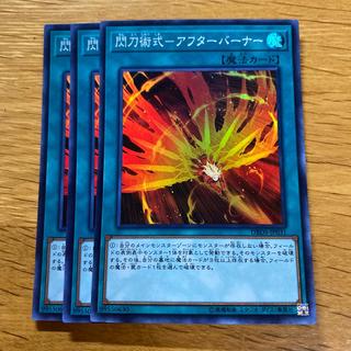 Senkou Jutsu-shiki - After Burner Super Rare JP031 1枚