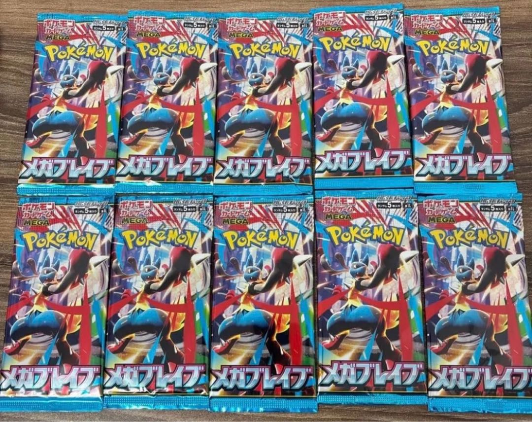 メガブレイ未開封パック　10パック 10パック
