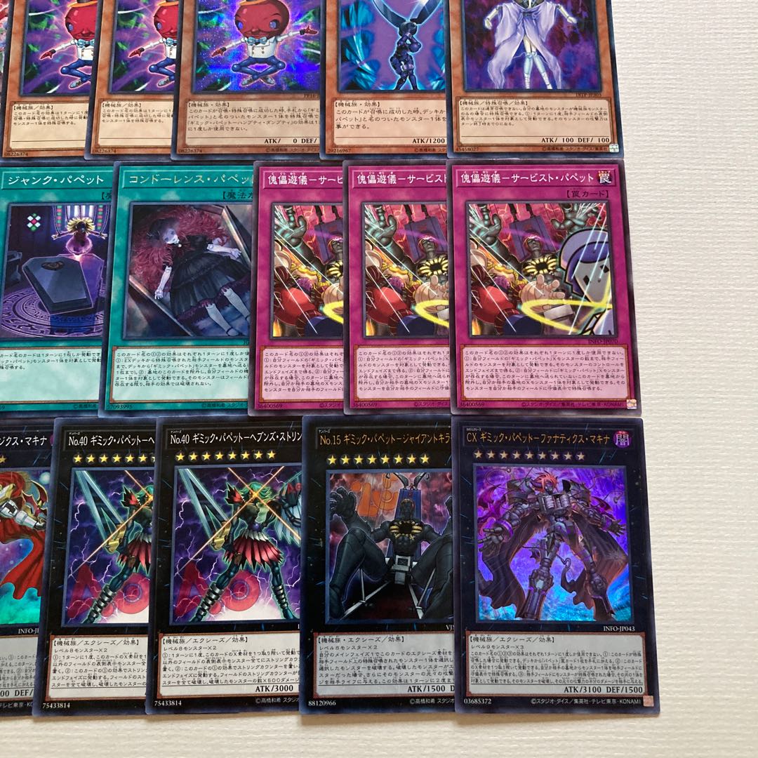 ギミック・パペット　デッキパーツ　35枚　CX ギミック・パペット−ファナティクス・マキナ　No.15ギミック・パペット−ジャイアントキラー　ギミック・パペット−ファンタジクス・マキナ 30枚