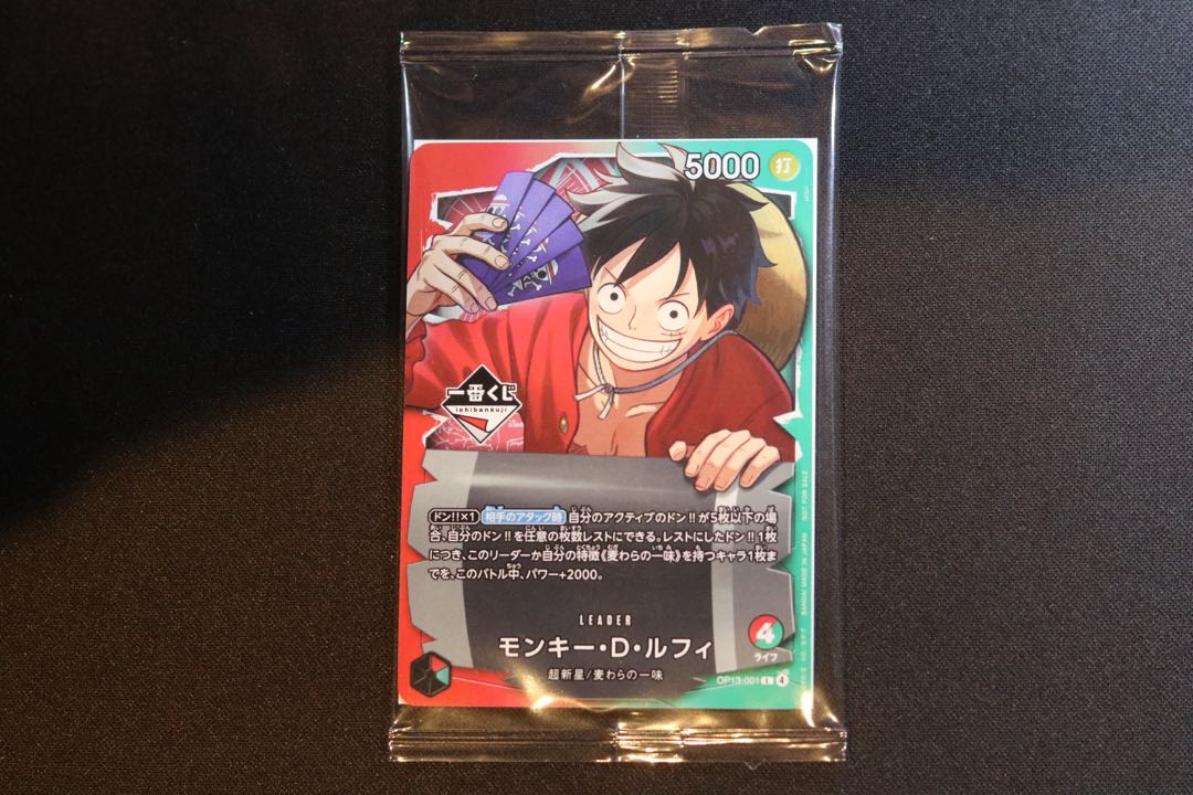 Monkey D. Luffy L OP13-001 1枚