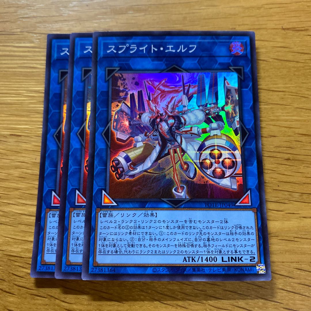 Sprite Elf Super Rare JP049