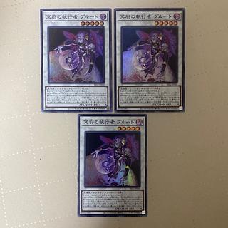 冥府の執行者プルート【スーパー】{SR12-JP040}《シンクロ》 3枚*