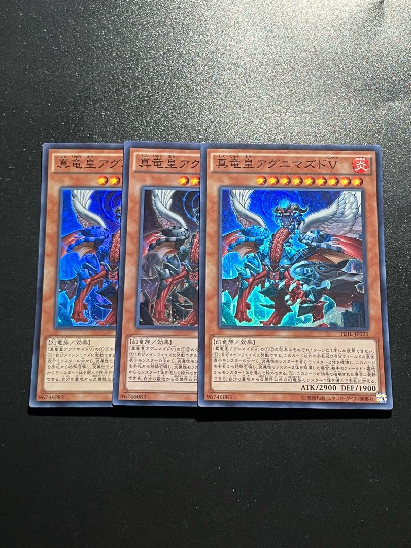 遊戯王スタジオ 3枚 真竜皇アグニマズドV スーパーレア JP025の通販 