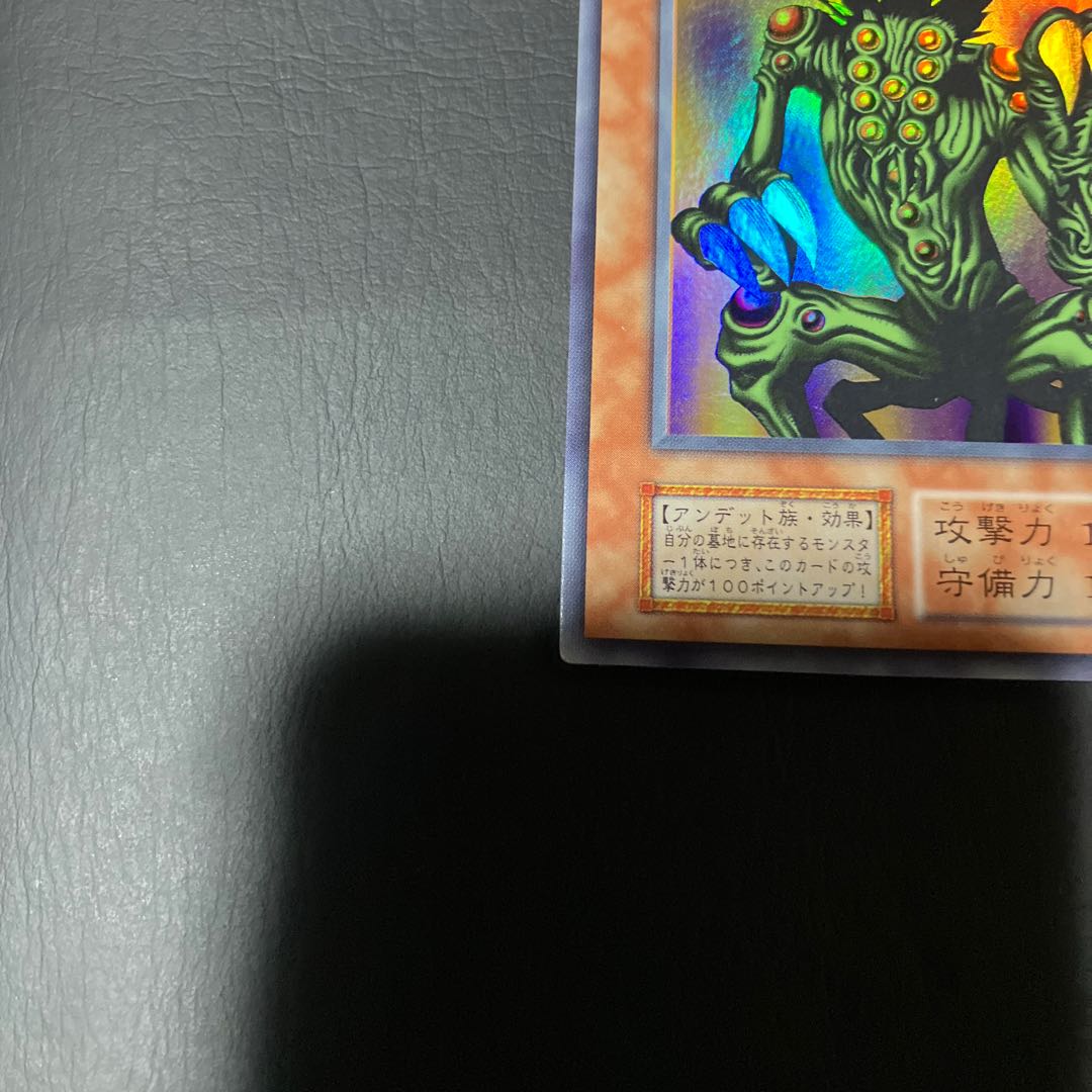 State] B Yu-Gi-Oh! Early Shadow Ghoul Early 1枚