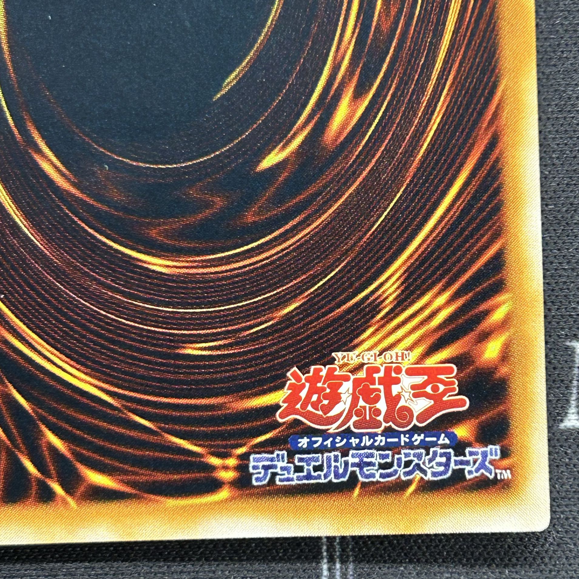 Blue-Eyes Ultimate Dragon Ultimate Rare SDX-001 [37-0905-05M6]. 1枚