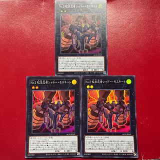 Os No.2 蚊学忍者シャドー・モスキート スーパーレア JP029