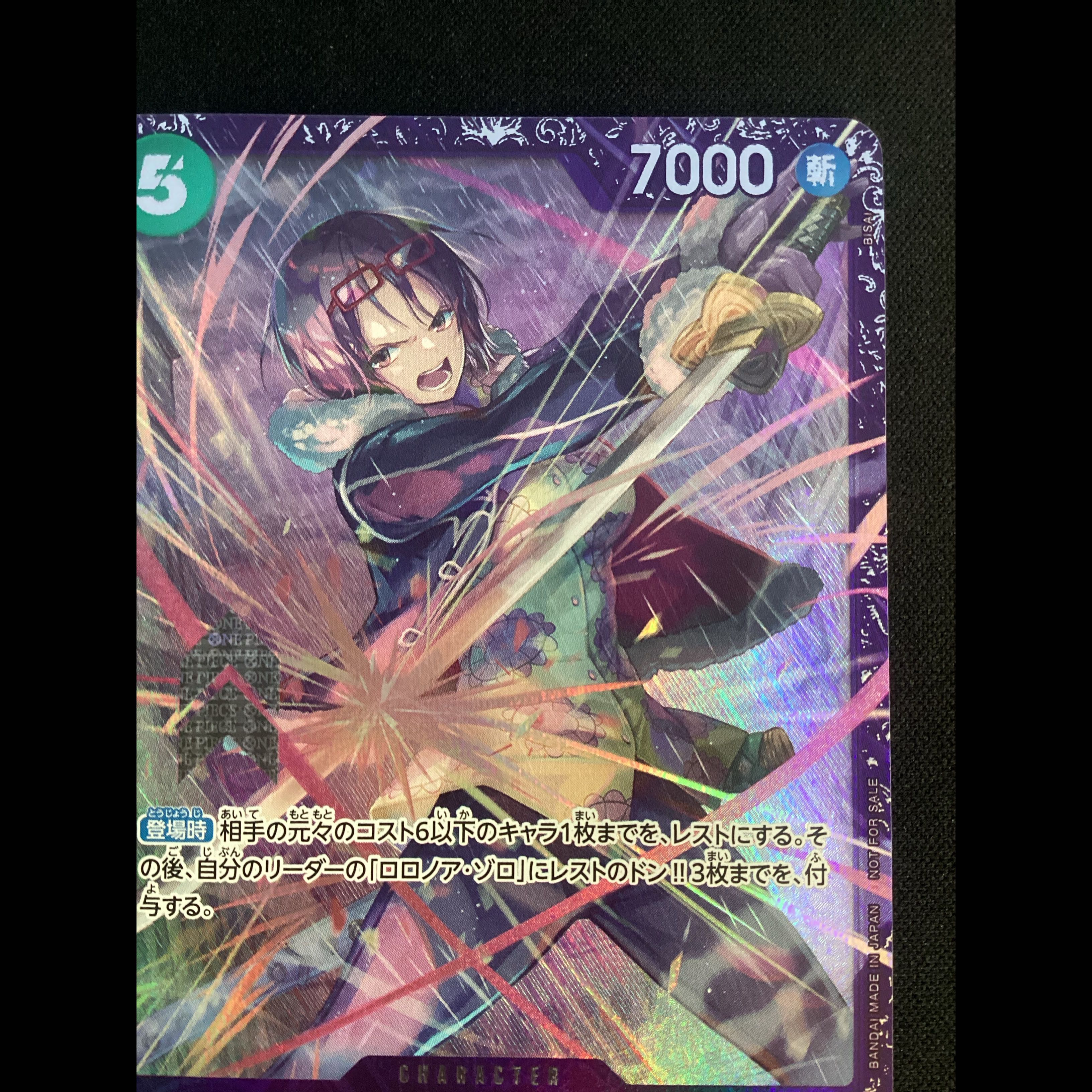 ⑤ たしぎ(パラレル)(フラッグシップバトル2025 10月ベスト8記念品) R OP12-031 1枚