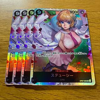 ステューシー SR OP07-085