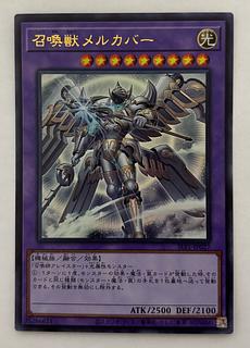 Invoked Mechaba Ultra Rare