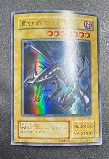 真紅眼の黒竜/レッドアイズブラックドラゴン/ ドラゴン族/遊戯王カード/初期絵  1枚