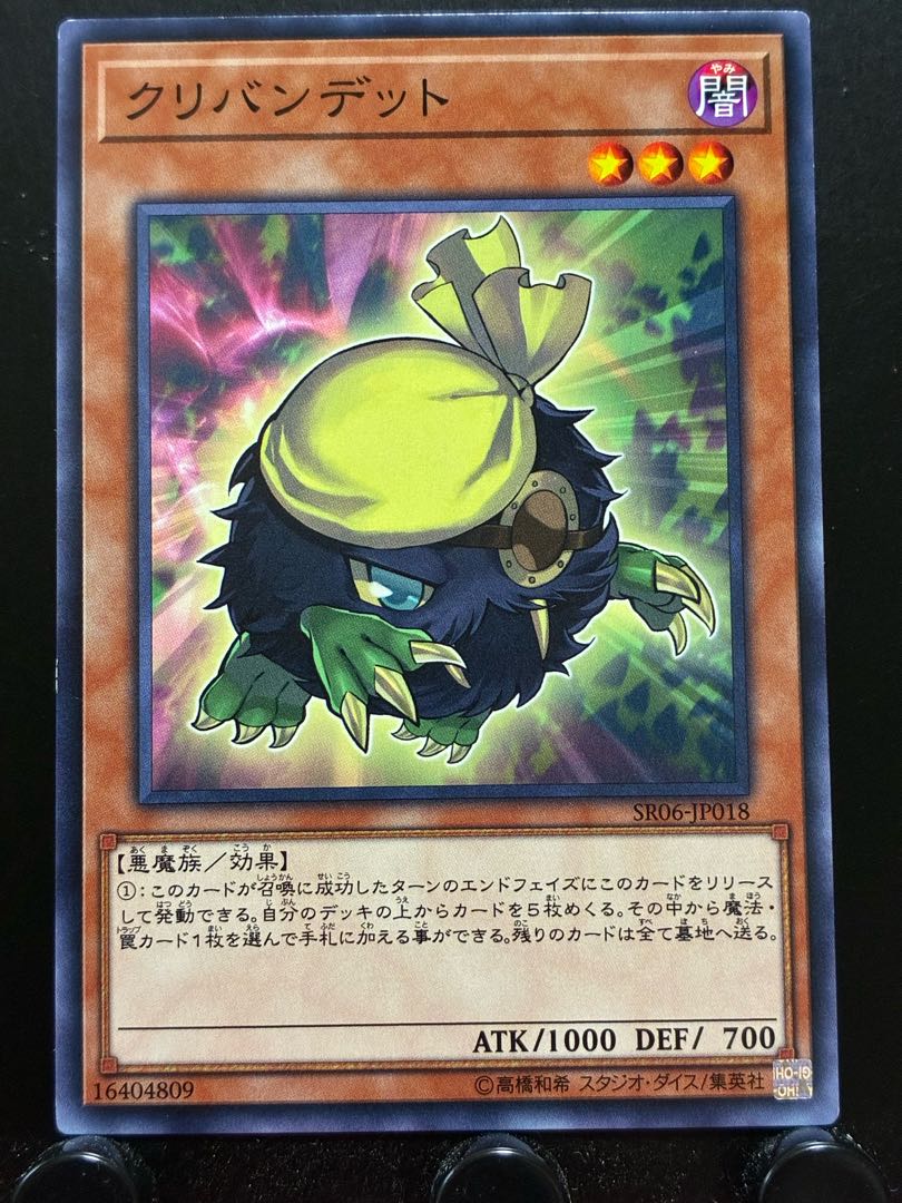 Kuribandit, the King of Yu-Gi-Oh!