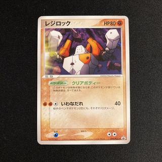 【希少】meiji 明治 レジロック 072/PCG-P 未開封プロモ レジロック プロモ」の激安通販 | magi