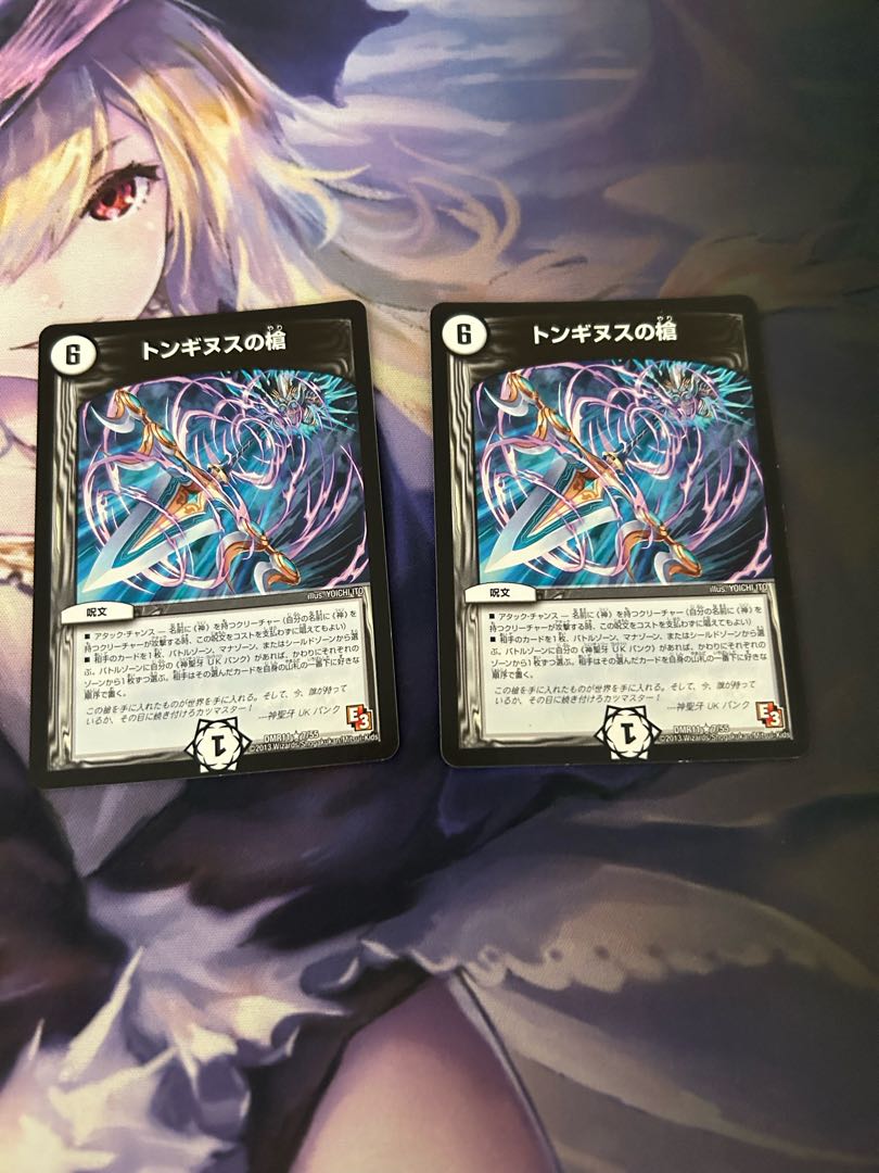 two sheets (pieces) (of paper) Spear of Tonginus R 10/59