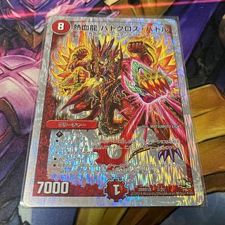 熱血龍 バトクロス・バトル(スーパーデッキ仕様)