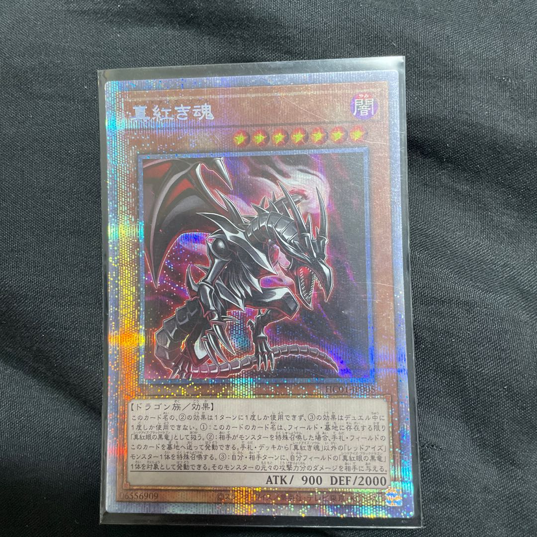 True Red Soul Prismatic Secret Rare JP005 1枚