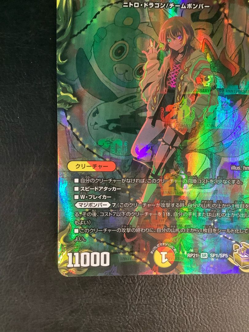 ① 雷龍 ヴァリヴァリウス(20th金トレジャー) SR SP1/SP5 1枚