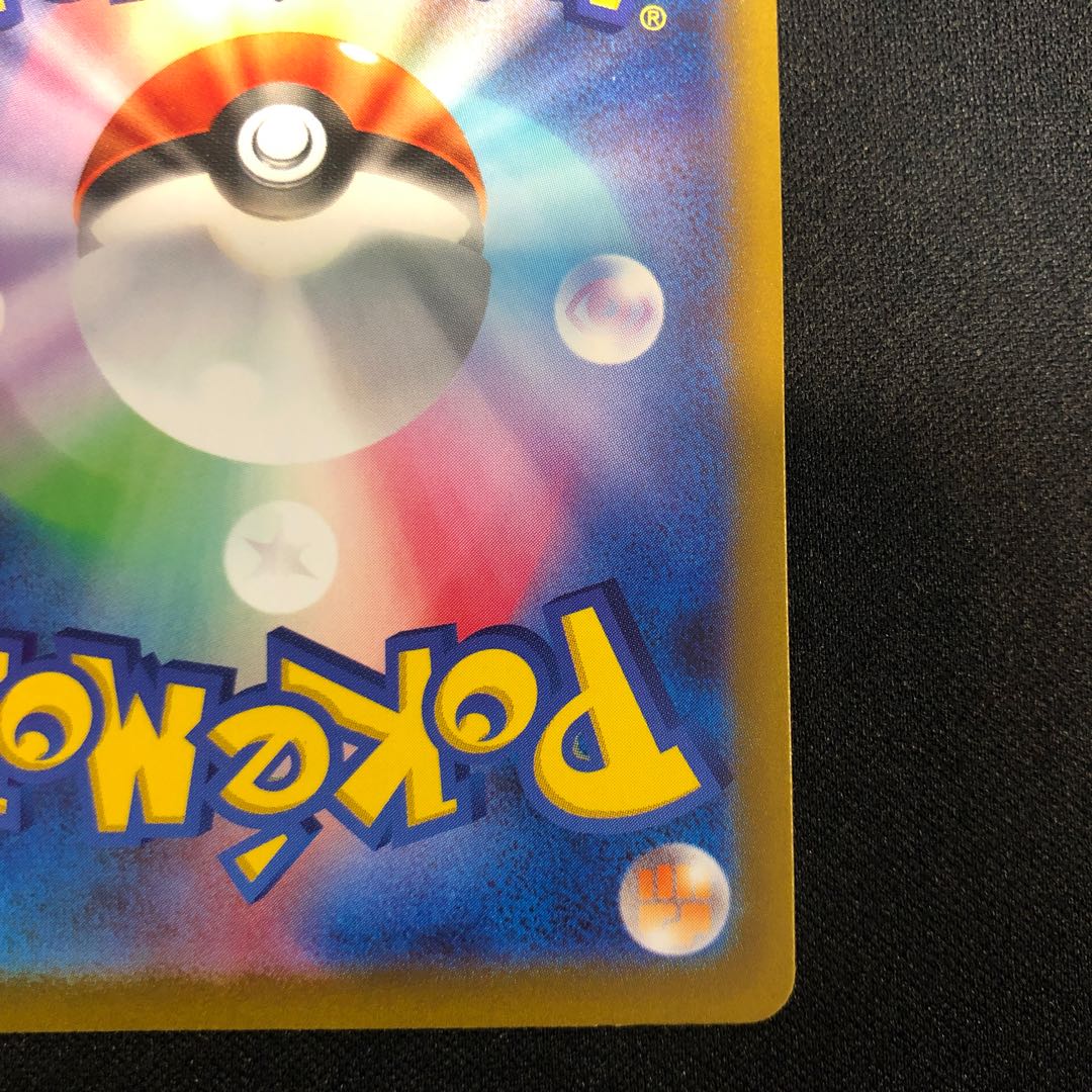 傷あり テツノツツミ AR 071/066