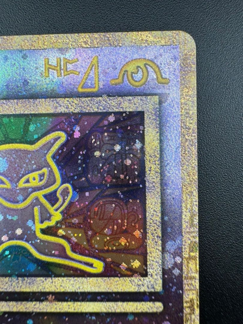 中古品】古代ミュウ 1999年 修正版 後期 旧裏 ポケモンカード 中古品】古代ミュウ 1999年 修正版 後期 旧裏 ポケモンカード