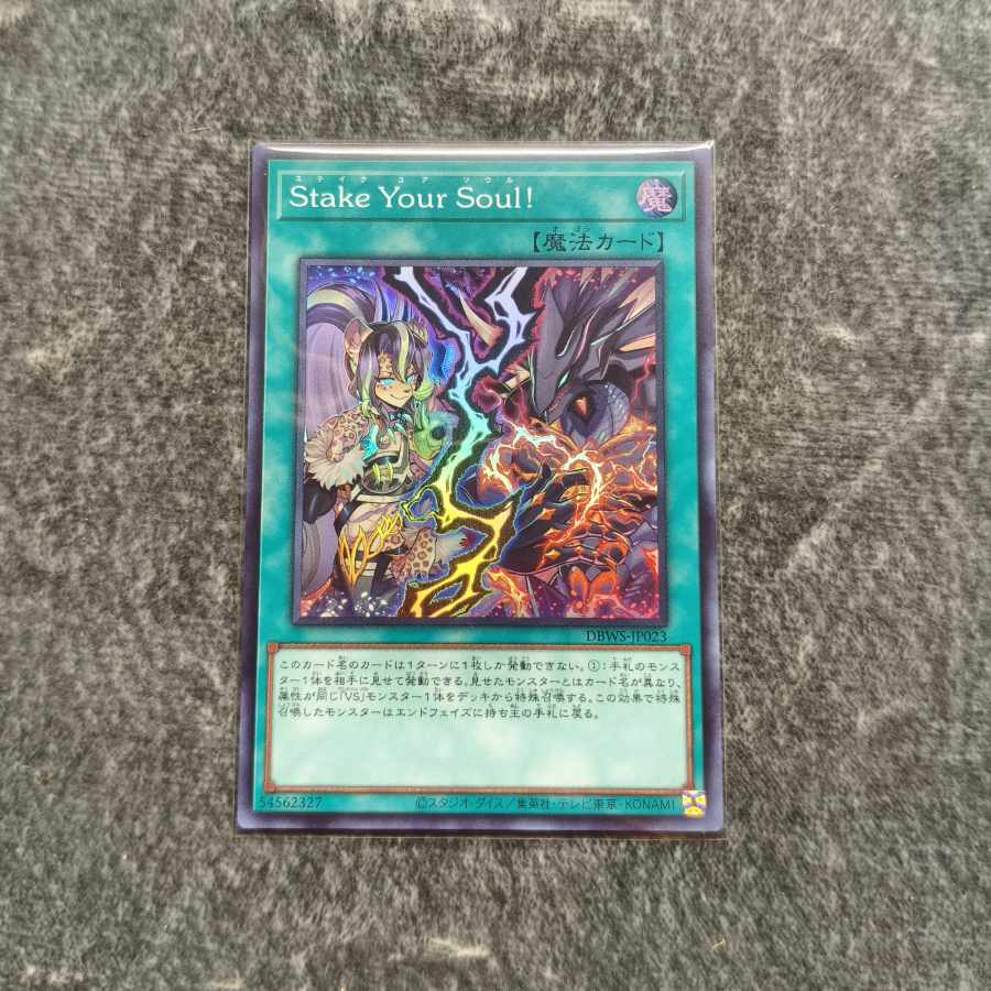 Super Rare DBWS-JP023