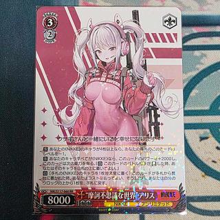 PSA10 摩訶不思議な世界　アリスSP ヴァイス　ニケ カードリスト ｜ ヴァイスシュヴァルツ｜Weiβ Schwarz