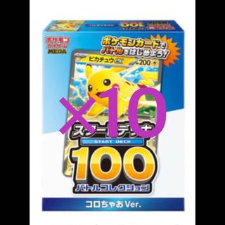 ポケモンカード スタートデッキ100」の激安通販 | magi