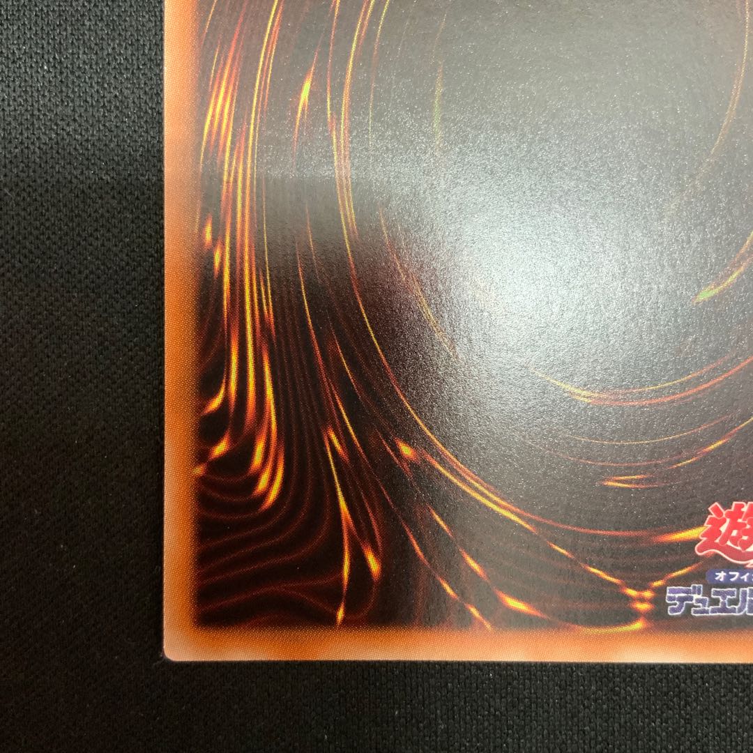 ③ 青眼の白龍 ウルトラレア SCB1-JPP01