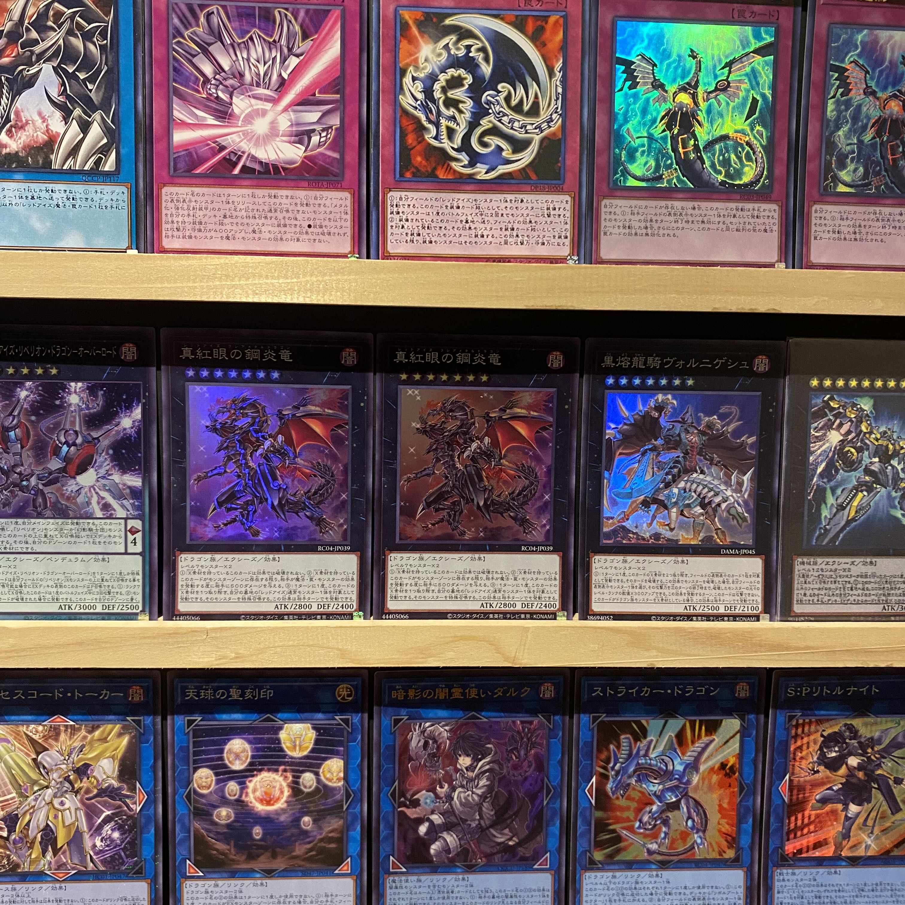 即日発送!大会用【原石真紅眼】デッキ 遊戯王 超魔導竜騎士 即日発送!大会用【原石真紅眼】デッキ 遊戯王 超魔導竜騎士