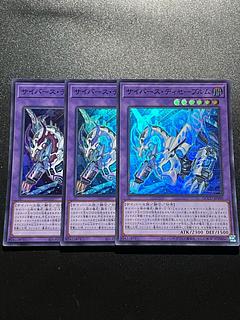 Yu-Gi-Oh Studio 3 copies Cyberverse Disablem Super Rare QCCU-JP100