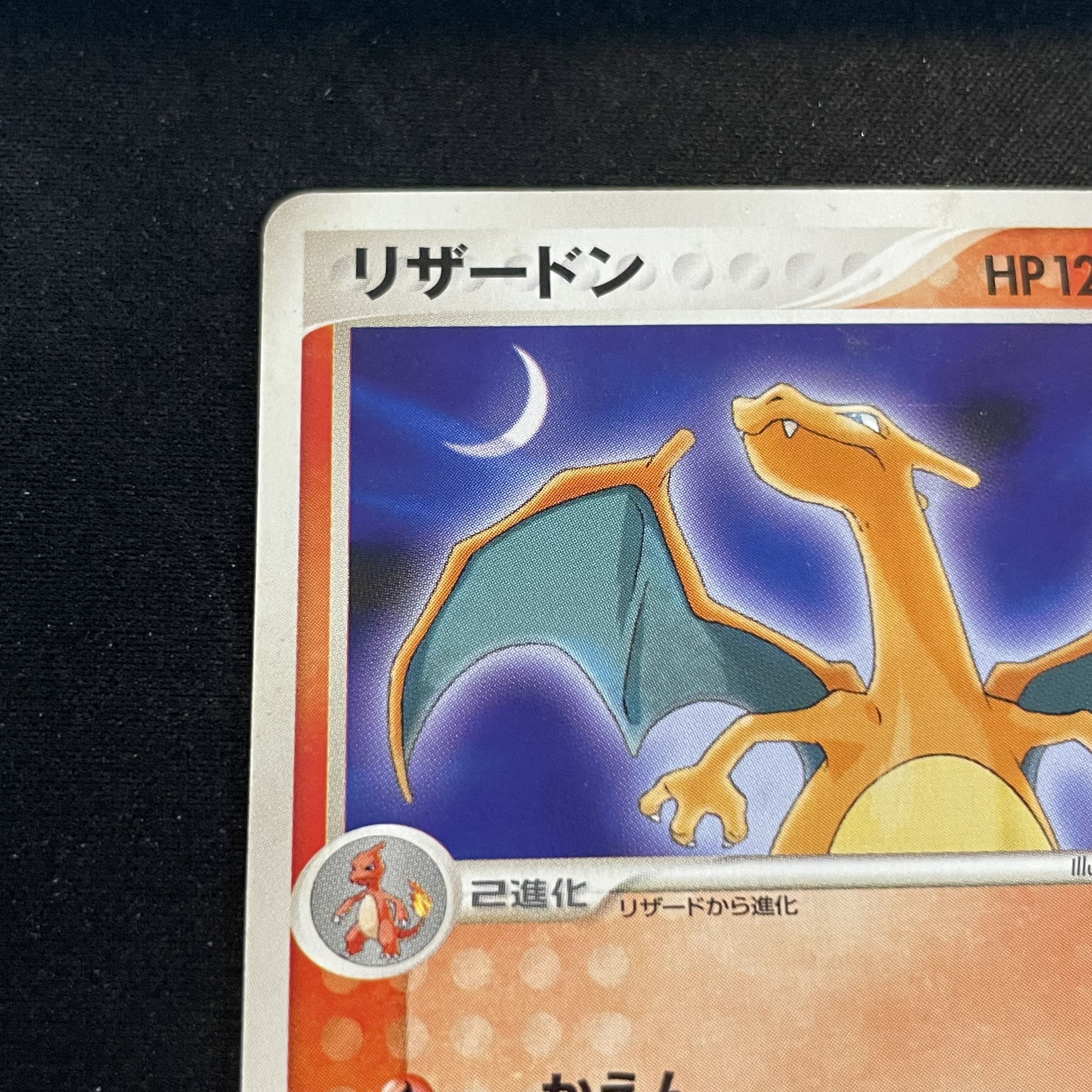 Charizard (Promo) {054/ADV-P} [ADV] 1枚