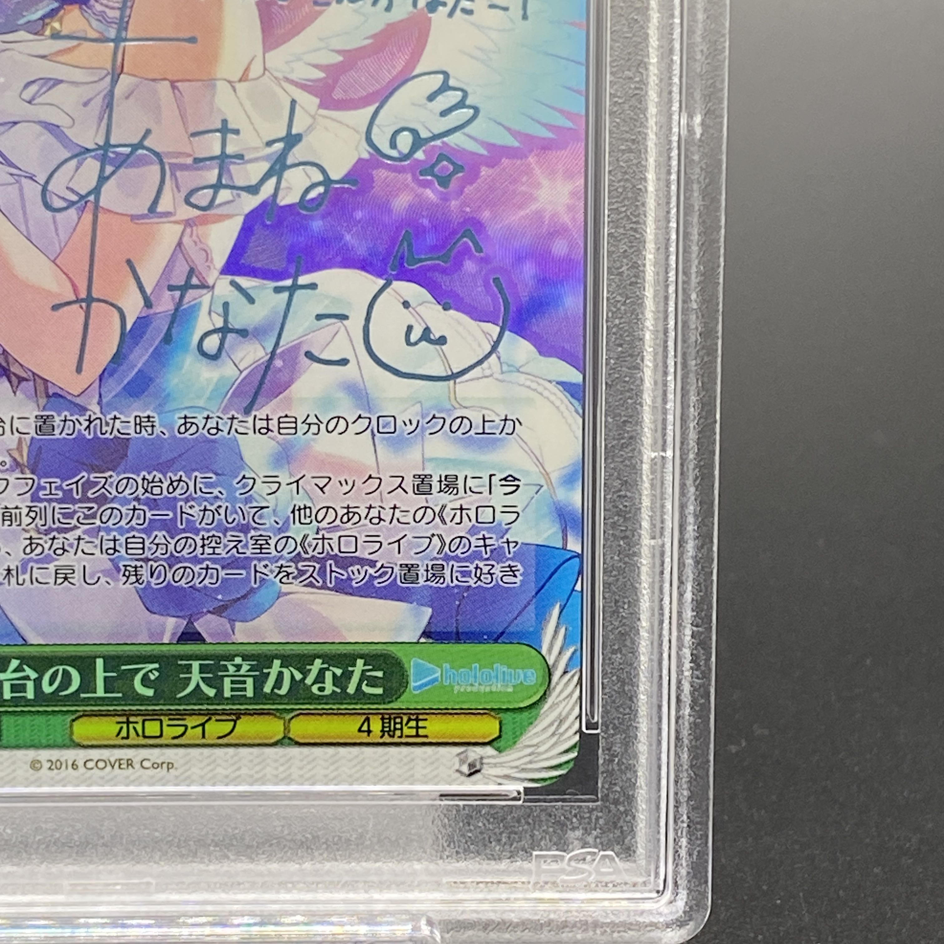 PSA10】舞台の上で 天音かなた(サイン入り) SP HOL/W91-T108SPの PSA10】舞台の上で 天音かなた(サイン入り) SP HOL/W91-T108SPの