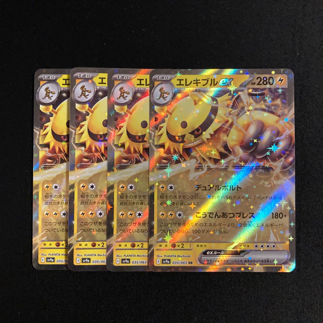 j3 Electivireex sv9a RR Kira Set of 4 Pokémon Treasurer
