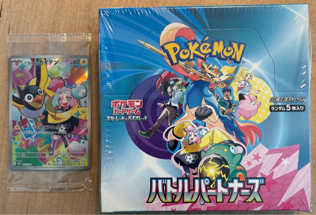 【24時間以内発送】 拡張パック「バトルパートナーズ」 未開封BOX  1BOX